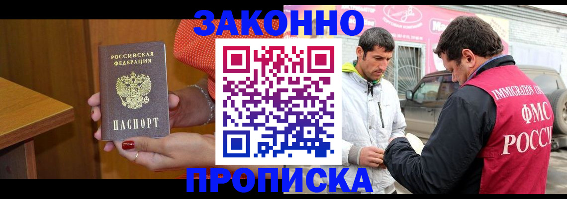 временная регистрация адрес в Гаврилов-Яме