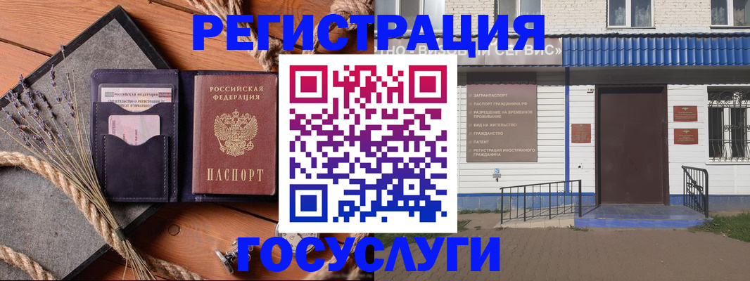 прописка штамп в Гаврилов-Яме