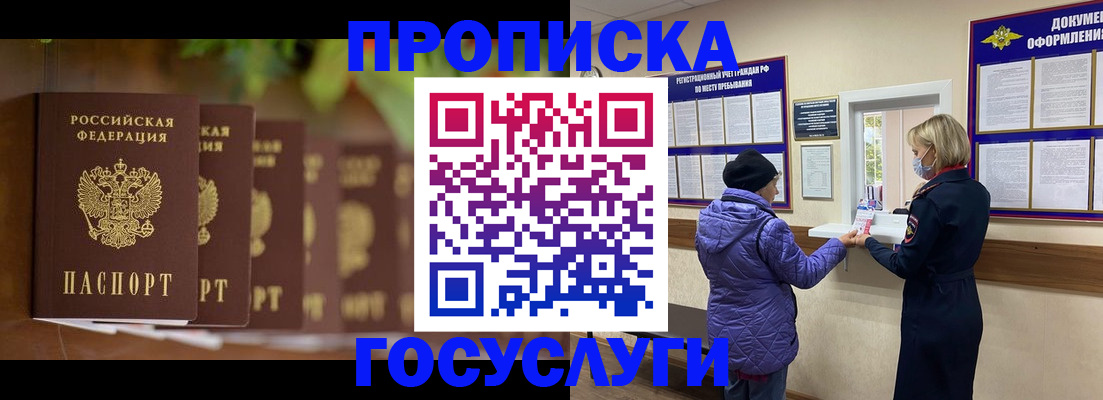 временная регистрация в квартире в Гаврилов-Яме