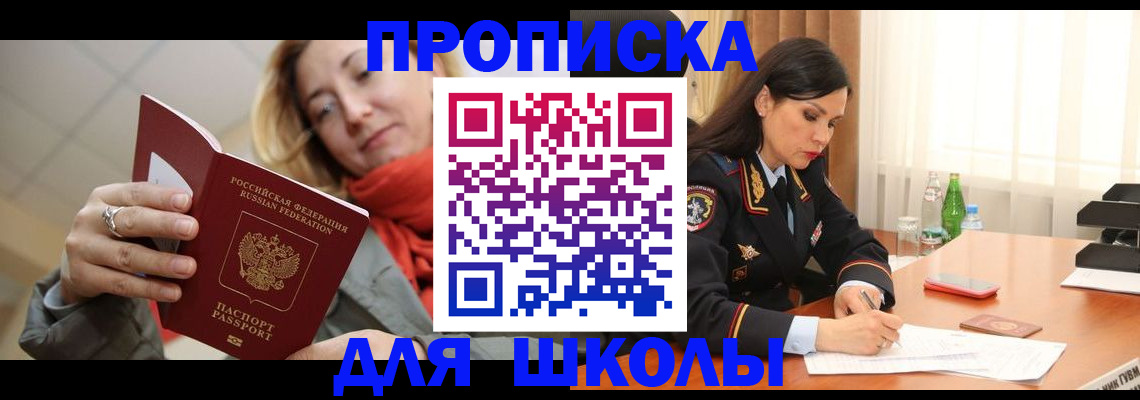 временная регистрация для всех в Гаврилов-Яме