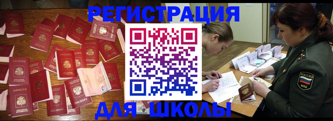 регистрация в Гаврилов-Яме