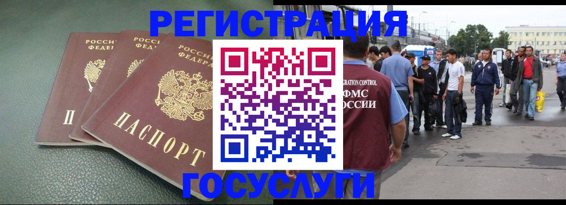 временная регистрация для школы в Гаврилов-Яме