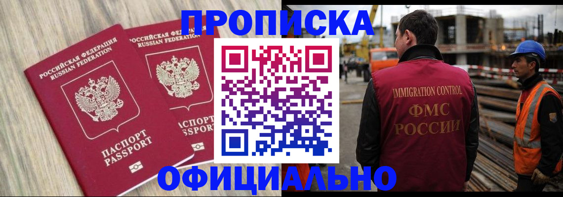 прописка поиск в Гаврилов-Яме